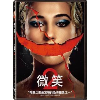 【得利影視】微笑2 DVD