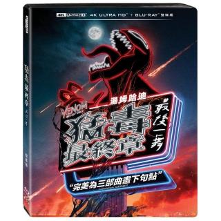 【得利影視】猛毒最終章：最後一舞 UHD+BD 雙碟限定版