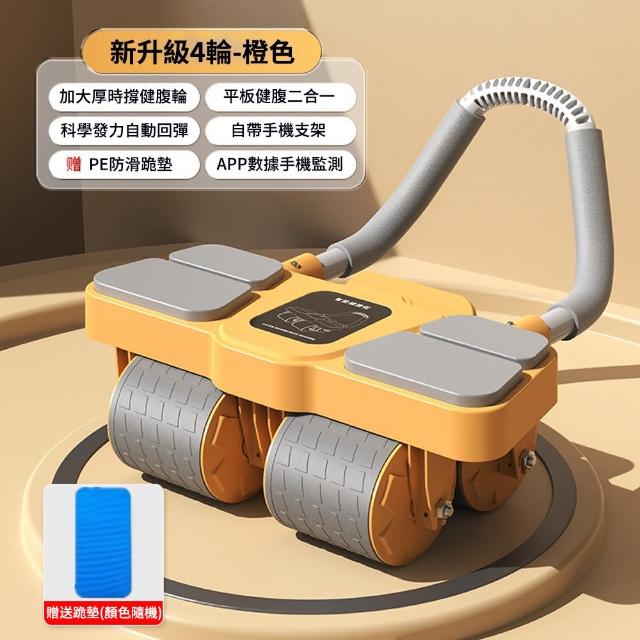 【costway】自動回彈 四輪健腹輪 練腹肌瘦肚鍛煉健身器材(腹肌輪 健腹器)