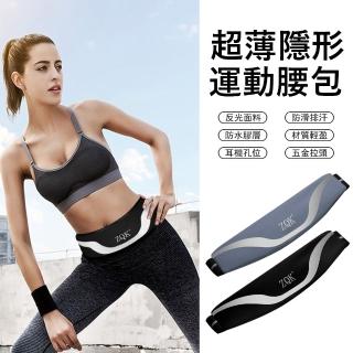 【Gordi】時尚超薄運動腰包 戶外跑步登山手機包 夜間反光條 健走防盜腰包