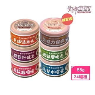 【IPET艾沛】鼎食慕斯系列-貓用Deli好食 85g*24罐組(貓罐頭、貓主食、全齡貓)