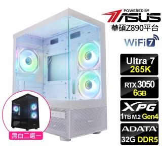 【華碩平臺】Ultra 7廿核RTX 3050{風神王}電競機(Ultra 7 265K/Z890/32G D5/1TB/WiFi7)