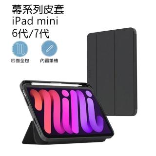 【TOTU拓途】iPad mini 6 mini7皮套8.3吋幕系列(AA154)