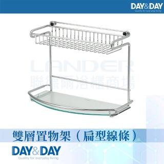 【DAY&DAY】雙層置物架-窄版-扁型線條-強化玻璃6MM(ST3268)