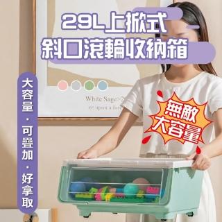 【團購好物】29L上掀式斜口滾輪箱4入(滾輪收納箱 收納箱 翻式收納箱)