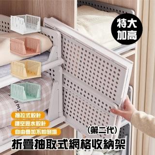【團購好物】二代網格收納架特大加高款 4入(置物架 層架 收納架 分層收納 折疊收納)