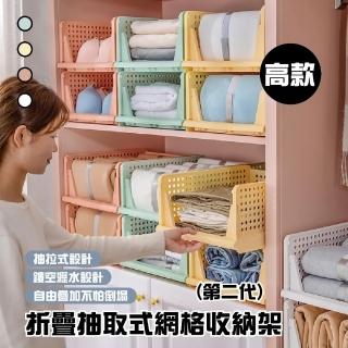 【團購好物】二代網格收納架高款4入(置物架 層架 收納架 分層收納 折疊收納)