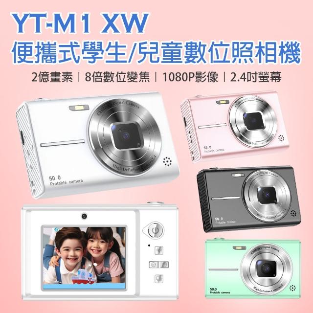 YT-M1 XW 頂級旗艦機 8倍數位變焦 便攜式學生/兒童數位照相機(2億畫素/前後雙攝/1080P錄影拍照/支援TF插卡)