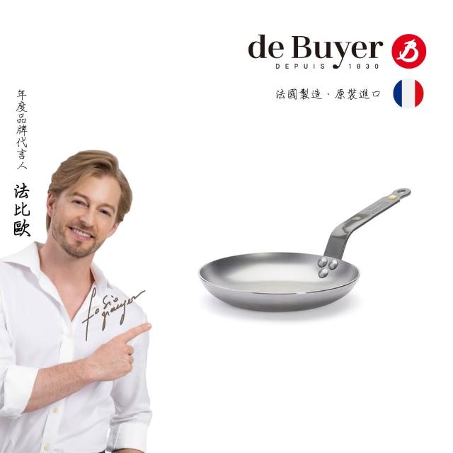 【de Buyer 畢耶】原礦蜂蠟鐵鍋 傳統單柄早餐鍋20cm-適用IH爐