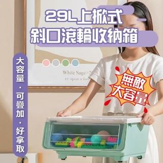 【團購好物】29L上掀式斜口滾輪箱8入(滾輪收納箱 收納箱 翻式收納箱)