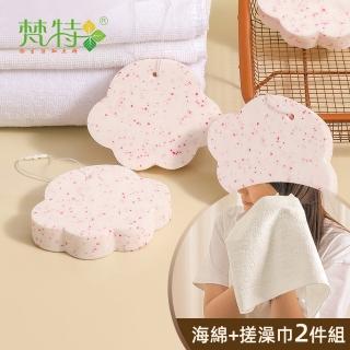 【梵特】貓爪造型沐浴海綿&去角質搓澡巾2件組(兒童節/洗澡巾/搓澡神器/旅行洗澡巾)