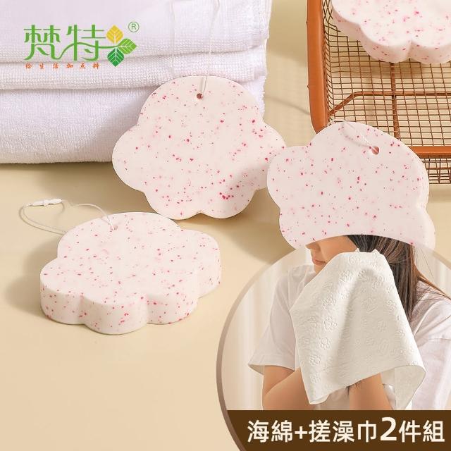 【梵特】貓爪造型沐浴海綿&去角質搓澡巾2件組(兒童節/洗澡巾/搓澡神器/旅行洗澡巾)
