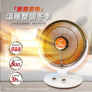 【NORTHERN 北方】14吋碳晶電暖器(NR14800S)