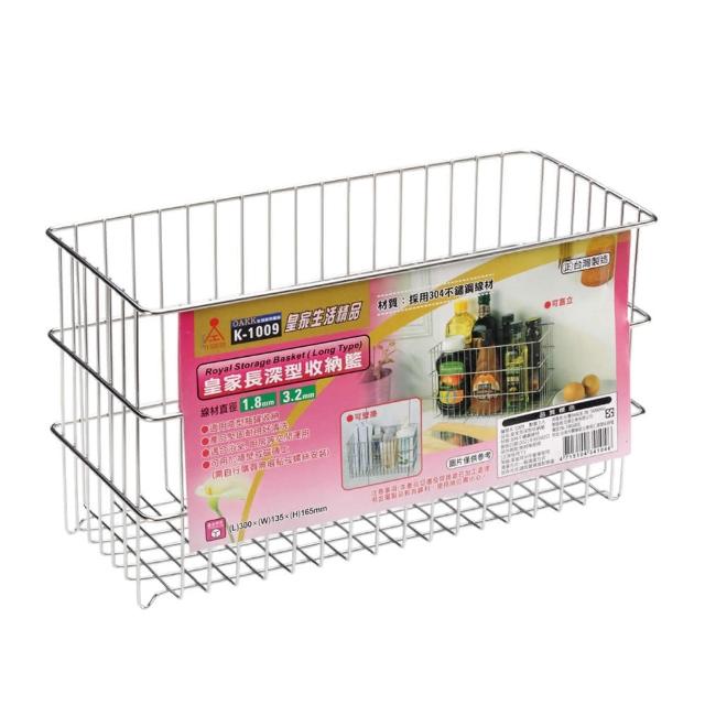【生活King】皇家長深型收納籃(1入)