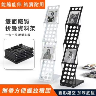 【臻品購】A4鐵質雙面折疊資料架 報刊架 落地資料架 展會收納架 畫冊架(中古書架 商用展示架 黑色雙面款)