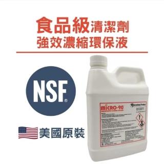 【IPC】強效去油去汙多功能濃縮環保液態清潔劑-MICRO-90-食品級-PH值9.5-美國原裝