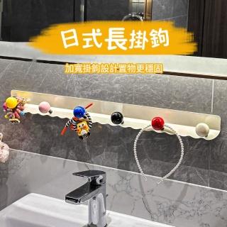 【Homeco】多巴胺排鉤掛架 6鉤 衣帽掛勾 壁掛式排勾 毛巾掛架 廚房收納架 浴室掛架(免釘)