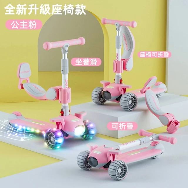 折疊滑板車