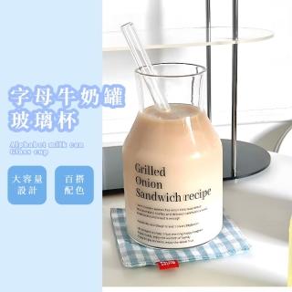 【韓系INS】字母牛奶罐玻璃杯(咖啡杯 環保 飲料 泡茶 牛奶杯 辦公室 高顏值)
