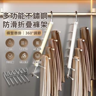 【zLife】六層 多功能不鏽鋼折疊褲架 家用衣櫃防滑掛褲架 魔術無痕晾衣架曬褲架 橫豎懸掛掛衣架 衣物收納
