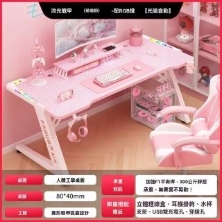 【耐家旗艦店】人體工學電競桌附帶水杯架+耳機架-120x60x75cm(電競電腦桌/電腦桌/工作桌/學習桌/預售15天)