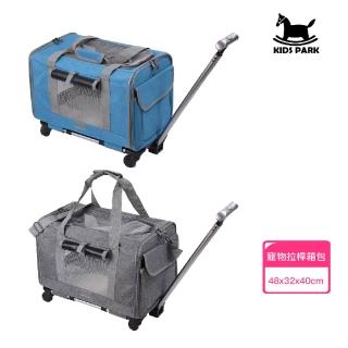 【KIDS PARK】寵物拉桿推車-S號 寵物外出包 寵物推車(牛津布/簡單易拉/寵物包包/寵物車)