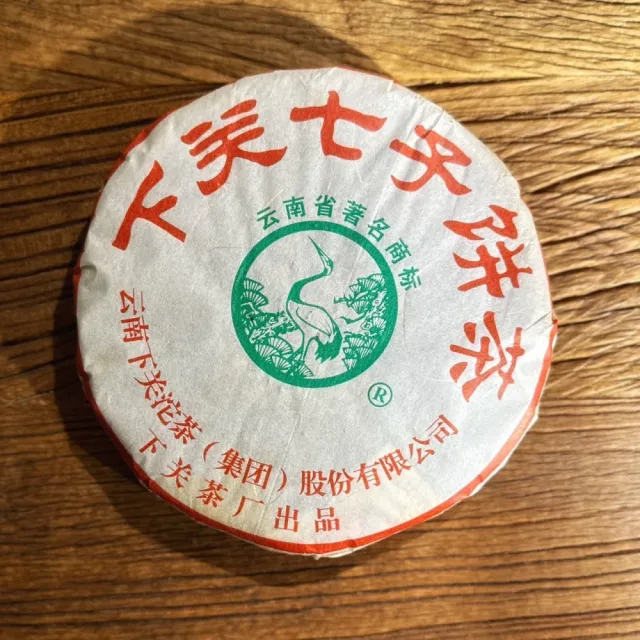 【茶韻】2007年下關七子餅茶357克/餅 普洱茶  (生茶/綠色禮盒組 +提袋)(中秋禮盒)