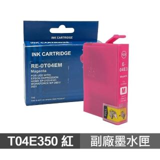 【Ninestar】EPSON T04E 紅 高印量副廠墨水匣 含晶片 適用 XP-2101 XP-4101 WF-2831(T04E350)