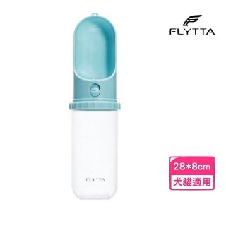【FLYTTA】BOBO寵物收納隨行杯
