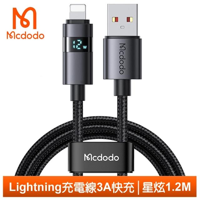 【Mcdodo 麥多多】USB-A TO Lightning 1.2M 快充充電傳輸線 橫向數顯 星炫系列(iPhone編織線)