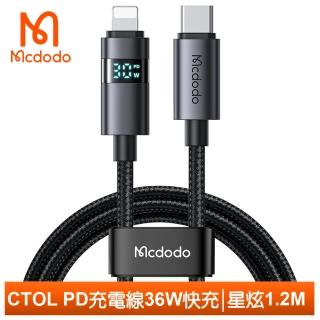 【Mcdodo 麥多多】Type-C TO Lightning PD 1.2M 快充充電傳輸線 橫向數顯 星炫系列(iPhone編織線)