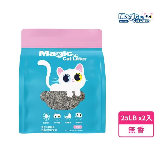 【Magic】咪啾 魔力貓砂 無香 25LB 2入(專利除臭技術 99%極低無塵貓砂 鈉基礦砂)