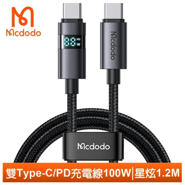 【Mcdodo 麥多多】USB-C TO Type-C PD 1.2M 100W 快充充電傳輸線 橫向數顯 星炫(雙Type-C/PD閃充編織線)