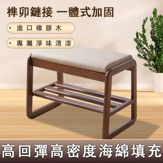 【愛悅】實木換鞋凳 入戶門鞋椅 家用玄關門口穿鞋凳(海綿填充 圓潤邊角 加高木腿 穩固結實)