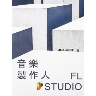 【momoBOOK】音樂製作人 X FL Studio(電子書)
