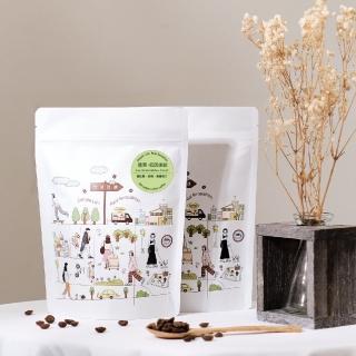 【想望咖啡】翡翠．低因咖啡豆200g*2包(淺中焙．天然甘蔗低因處理 阿拉比卡)