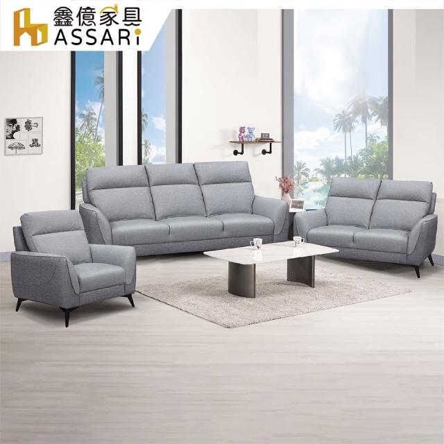 【ASSARI】杜卡堤舒適靠背1+2+3人座貓抓皮沙發