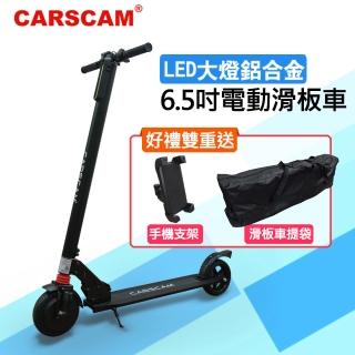 【CARSCAM】LED大燈鋁合金6.5吋智慧折疊電動滑板車(贈手機支架+滑板車提袋)