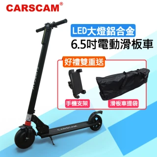 【CARSCAM】LED大燈鋁合金6.5吋智能折疊電動滑板車(贈手機支架+滑板車提袋)
