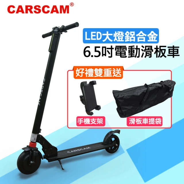 carscam電動滑板車