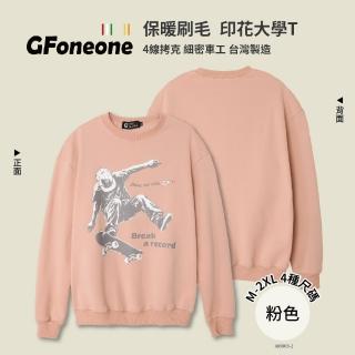 【GFoneone】美式保暖刷毛印花大學T-B款-粉色(大學T 刷毛T 圓領T 長袖大學T 衛衣)