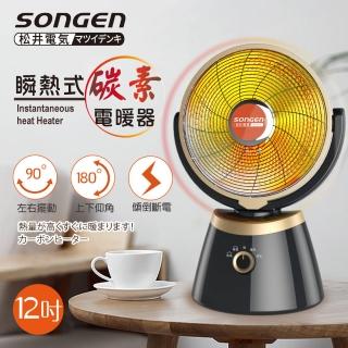 【SONGEN 松井】12吋瞬熱式碳素電暖器/暖氣機/電暖扇/循環扇(SG-D80TY)