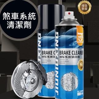 【久牛星】汽車煞車系統清潔劑450ml 2入組