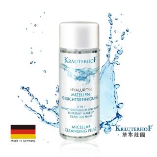 【德國 草本莊園KRAUTERHOF】玻尿酸3合1保濕卸妝潔膚水 200ml(調理 淨白 角質代謝 敏弱肌 不含酒精)