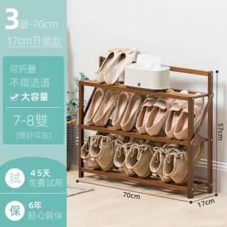 【樂多家居】鞋架 超薄17CM鞋櫃 多層折疊鞋櫃 收納鞋架(超薄不佔地 三層70長 不擋過道)