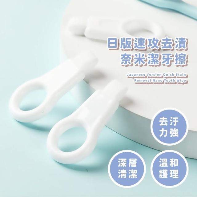 【齒的專家】日版速攻去漬奈米潔牙擦-5盒組(牙齒橡皮擦 黃垢 咖啡漬 牙刷 拋光擦 潔齒 潔白)