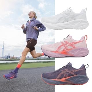 【asics 亞瑟士】慢跑鞋 Novablast 5 女鞋 彈力 厚底 運動鞋 亞瑟士 單一價(1012B765500)