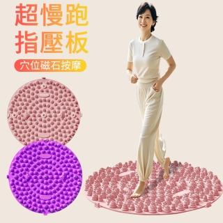 【AGER】原地超慢跑墊 穴位磁石按摩墊 足底指壓板 按摩腳踏板 按摩腳墊