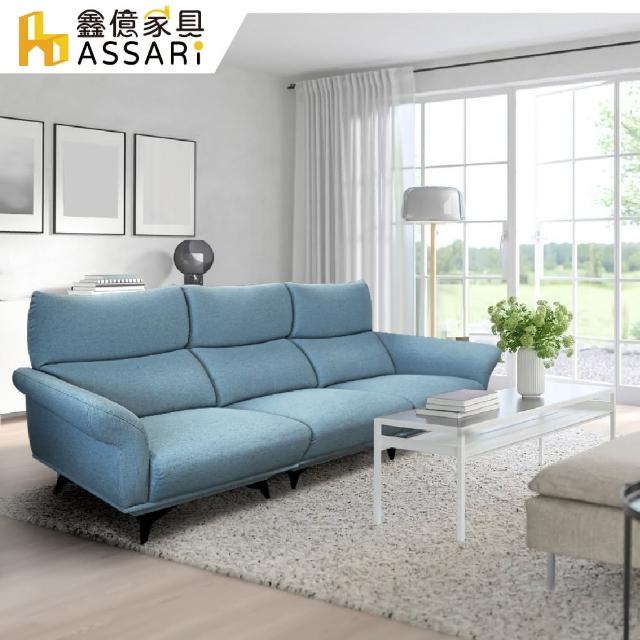 【ASSARI】拉法舒適靠背四人座貓抓皮沙發(280cm)