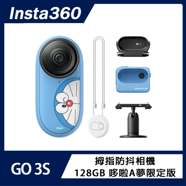 Insta360 GO 3S 128G 拇指防抖相機 哆啦A夢限定版 潛水殼組